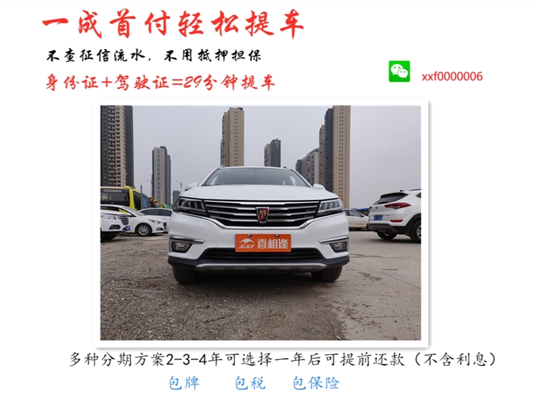 喜相逢分期购车,喜相逢低首付购车平台