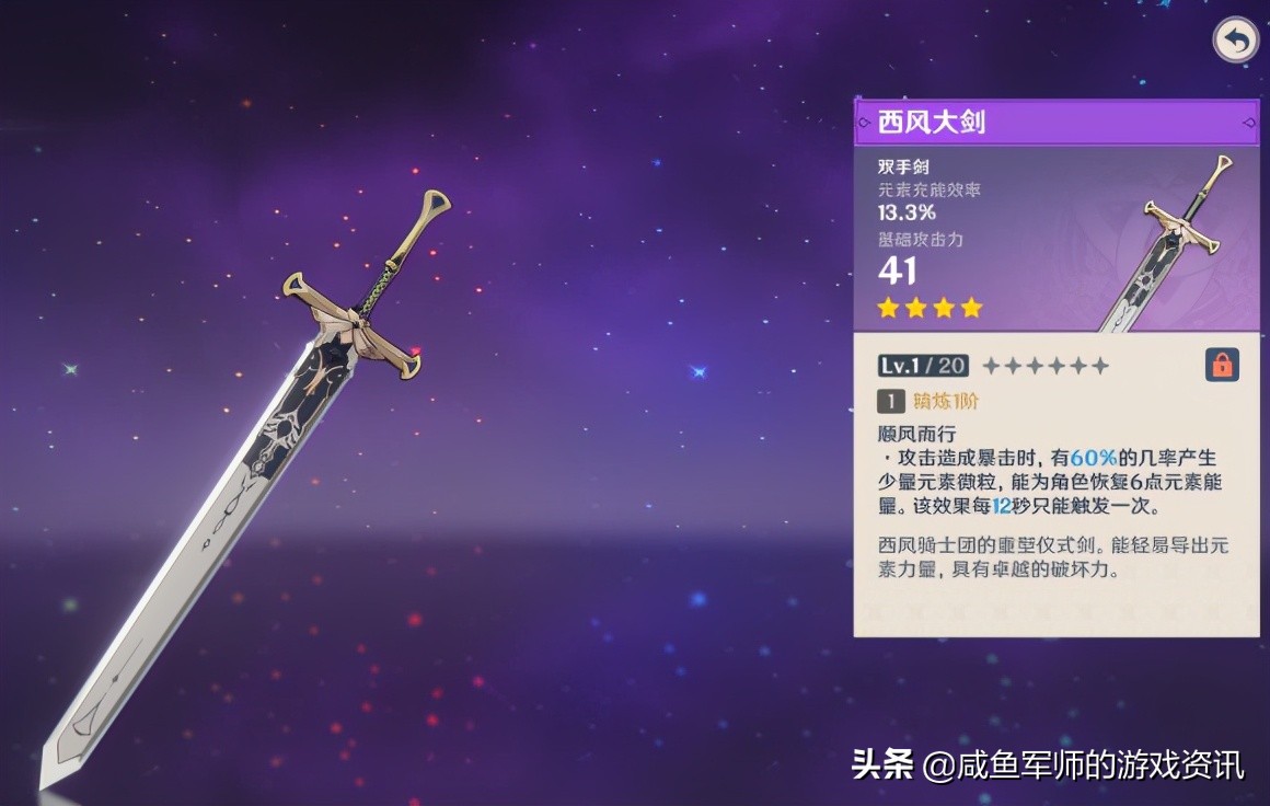 提瓦特大陆的*器武**你知道多少？