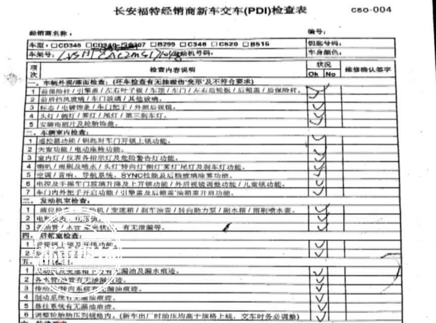 南昌：21万买福特，还没提车发生事故？4S店：退车做不到