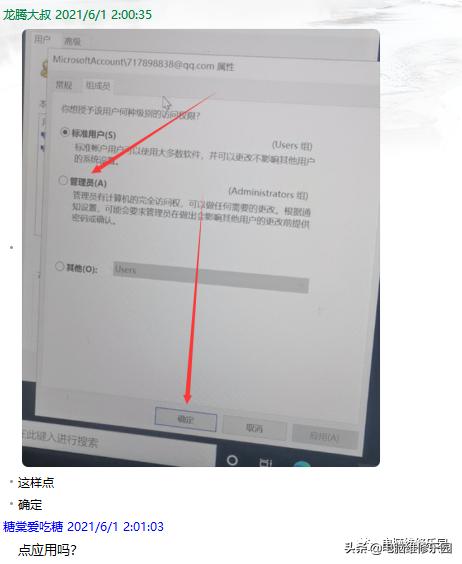 w10家庭版没有管理员权限怎么办,win10初始管理员密码