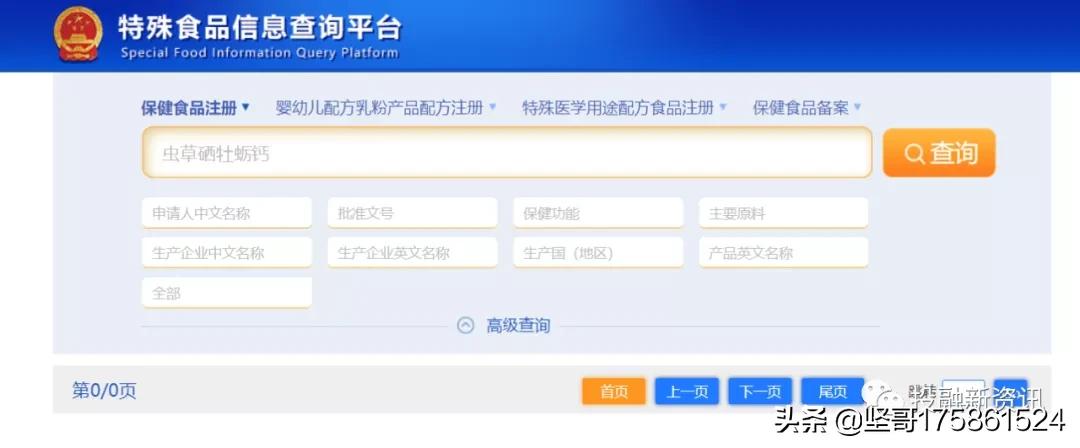 虫草硒牡蛎钙是315打假吗,网上卖的虫草硒牡蛎钙是真的吗