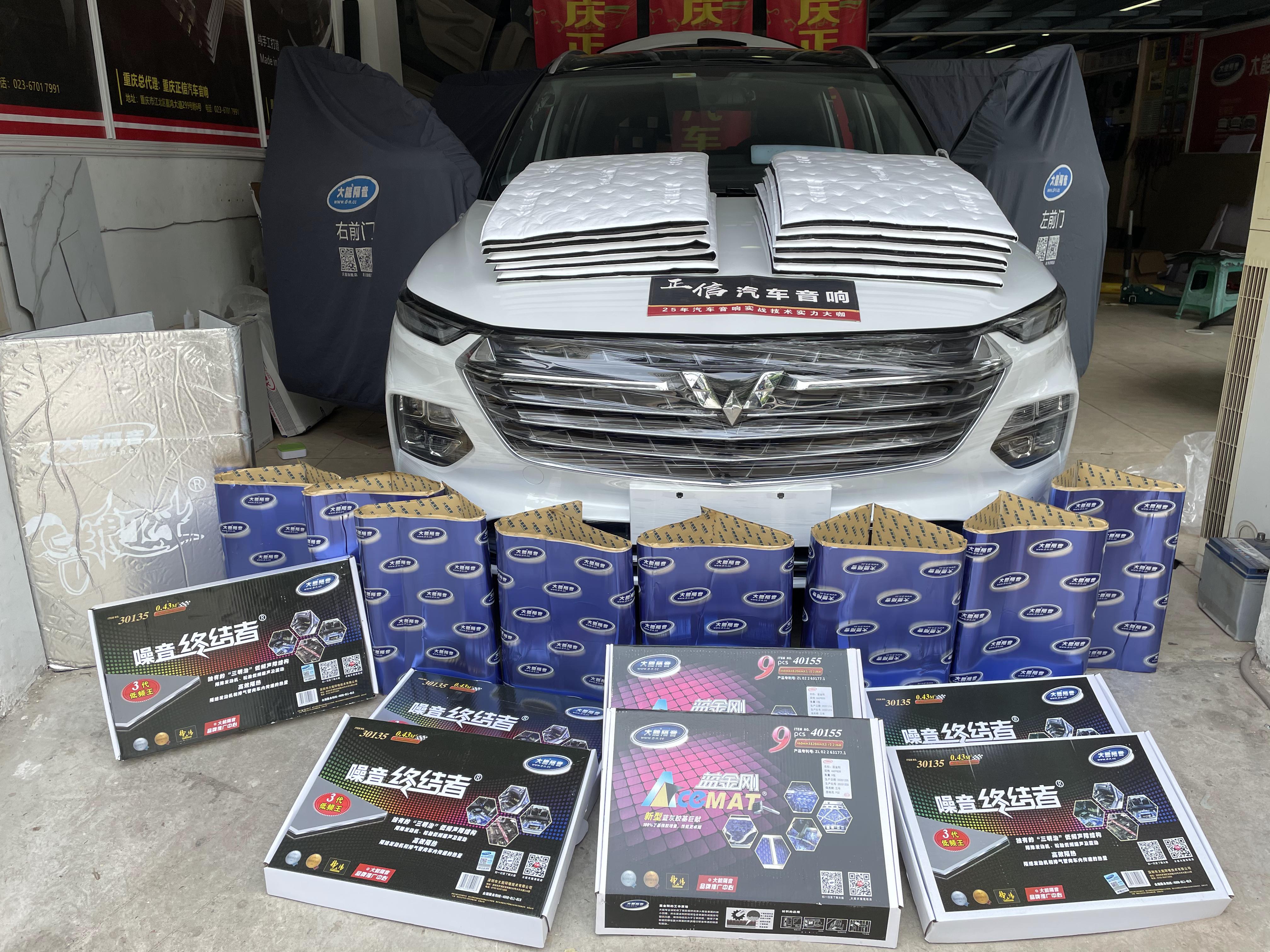 五菱凯捷门缝隔音,新家不隔音