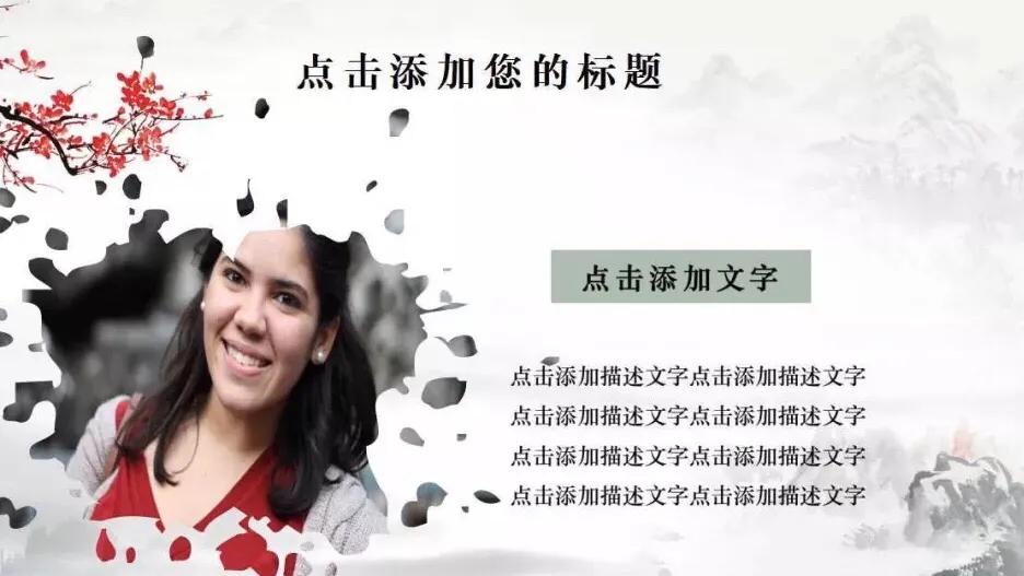 水墨ppt模板中国风,水墨风ppt图怎么做