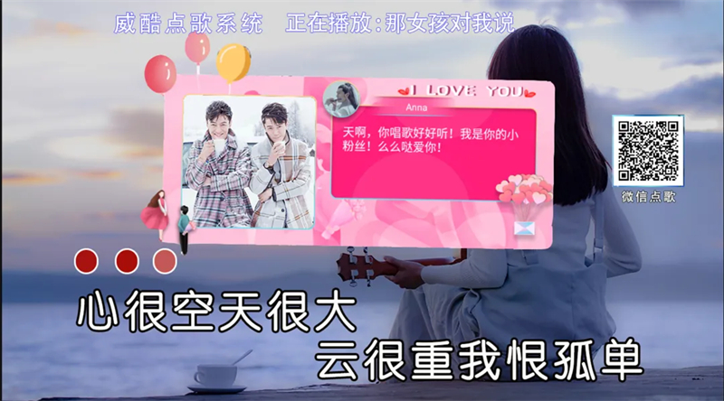 威酷v20点歌机,威酷点歌机v80一体机