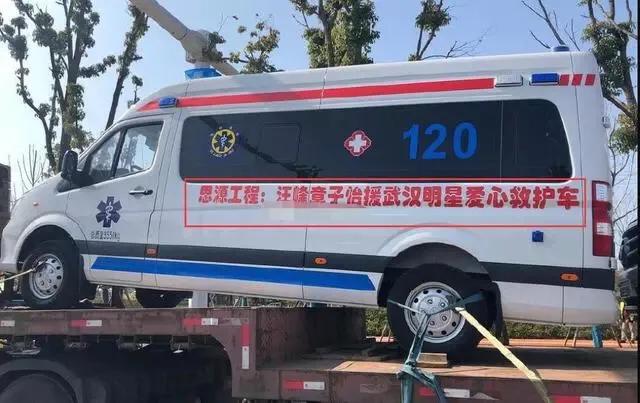 赵丽颖暖心,赵丽颖吴京向雷神山捐赠救护车