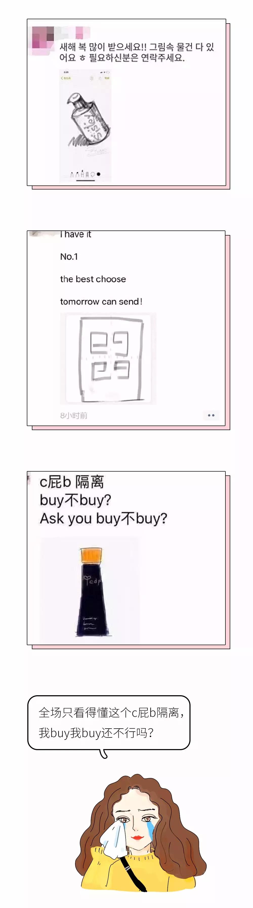 朋友圈里的海淘代购,朋友圈的代购