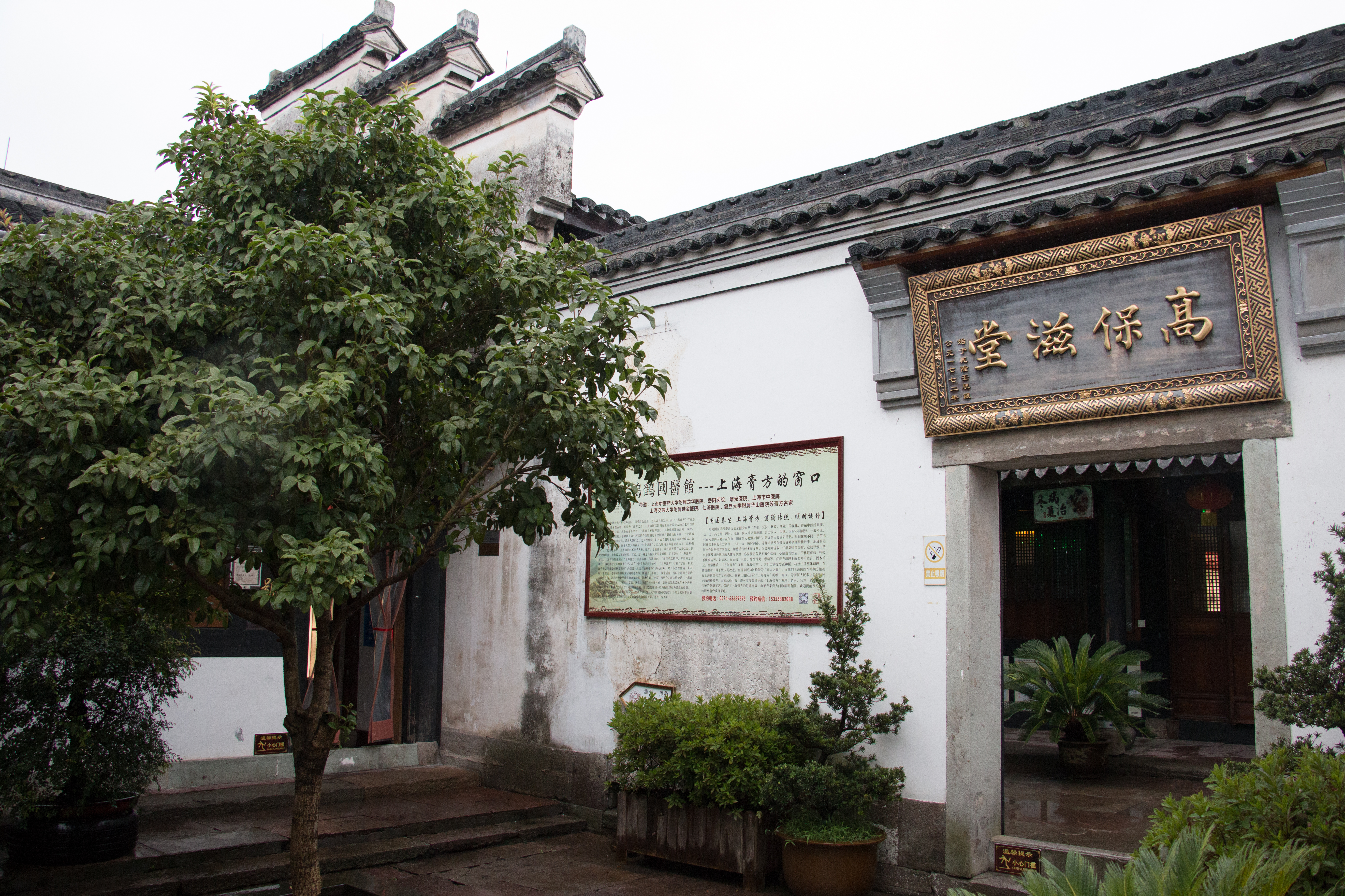 鹤皋古镇,鸣鹤古镇绕湖路