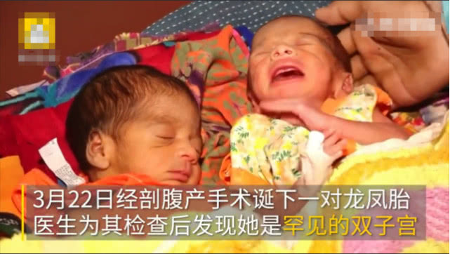 女子在医院生完双胞胎却只有一个,产妇怀的龙凤胎医生说只生一胎