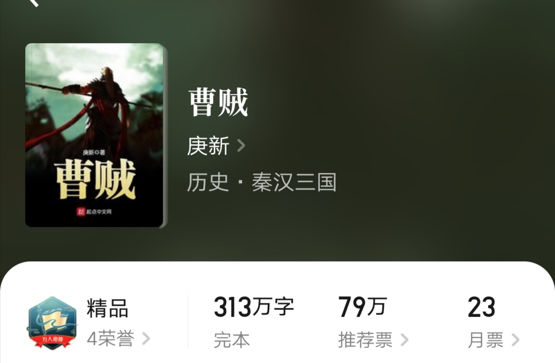 六本已完结巅峰玄幻小说,六本历史传奇小说