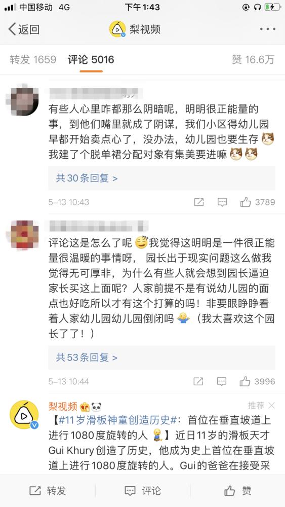 迟难复学丽江一幼儿园卖包子!疫情下,还有多少民办幼儿园撑得住