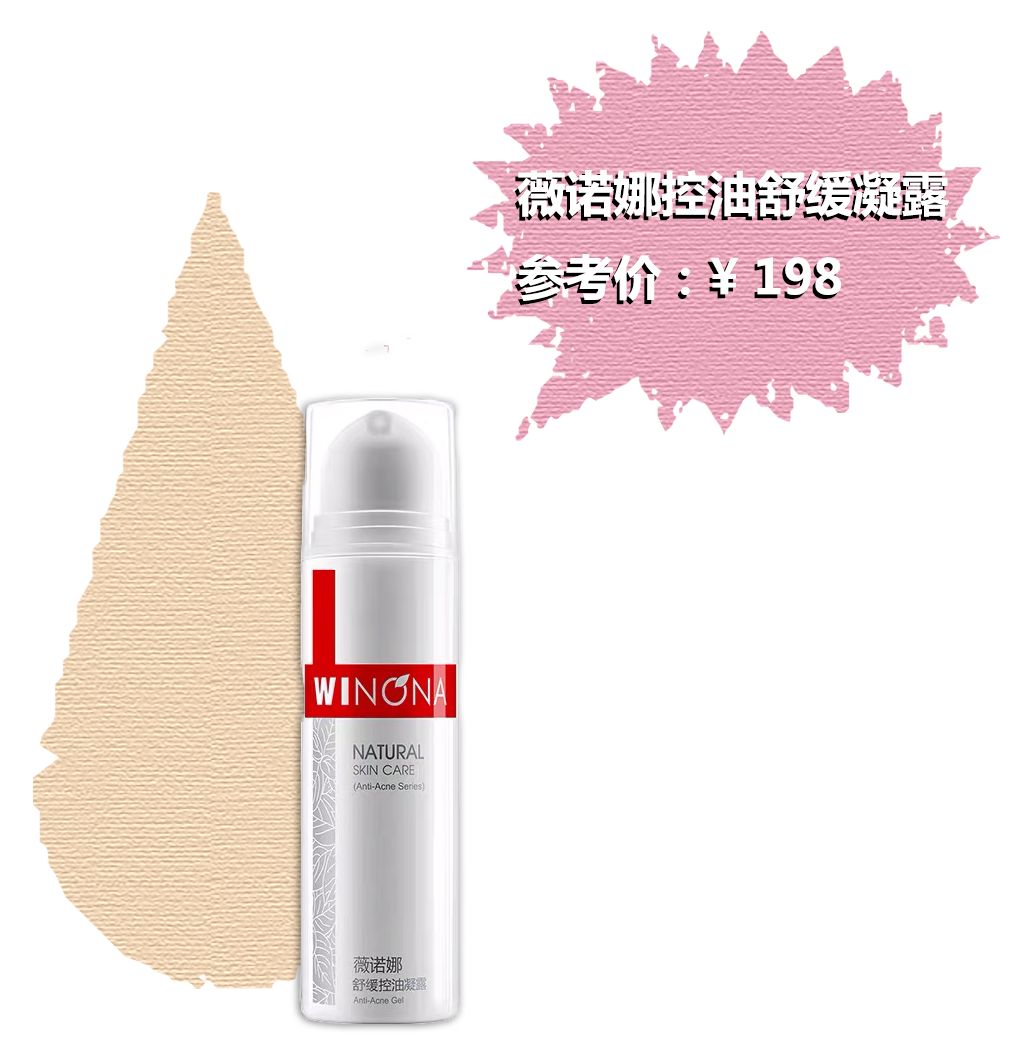 夏日油皮日常防晒,夏日油皮抗氧化搭配