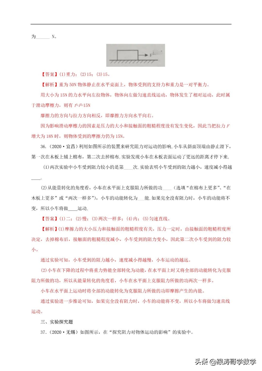 中考物理浮力压强变化量,初中物理压强浮力机械效率综合题