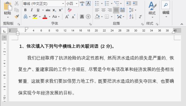 考试发的试卷怎么扫描重新排版,考试试卷排版好后如何复制题
