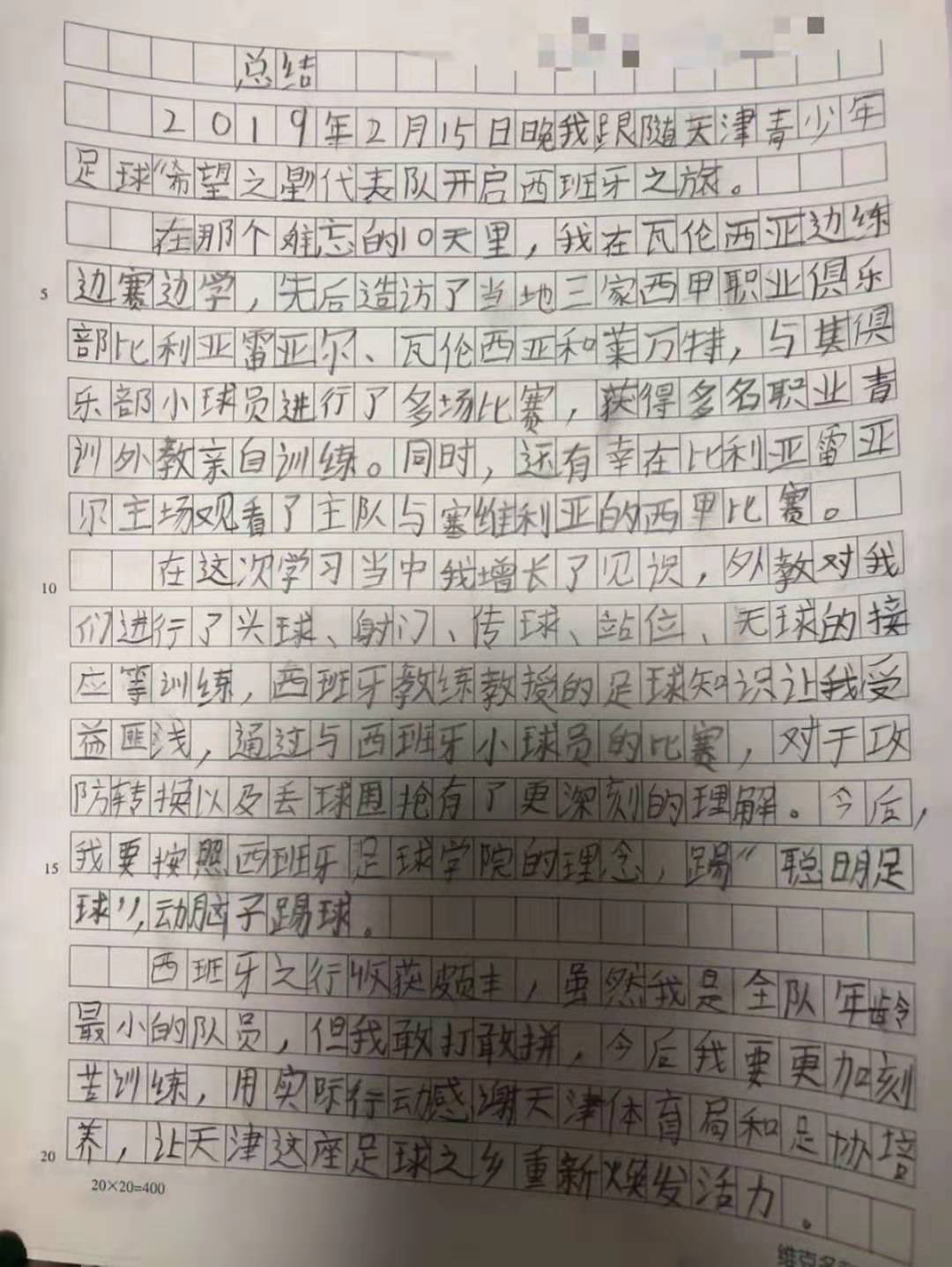小学生球员赴欧学习体会都要被套路中国足球还有救吗？