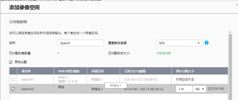 威联通QTS5.0自建家庭监控，用NAS存储监控影像