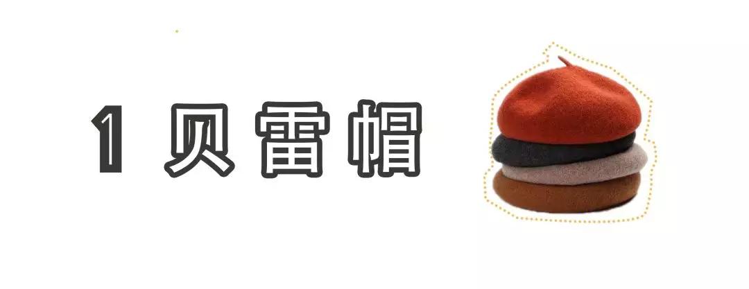 秋冬帽子推荐长脸适合什么帽子,大饼脸秋天适合什么帽子