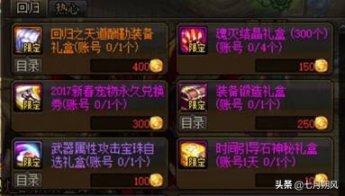 60秒看懂2.21体验服更新，永久12*器武**｜引导石｜刻印石｜2本红字书等