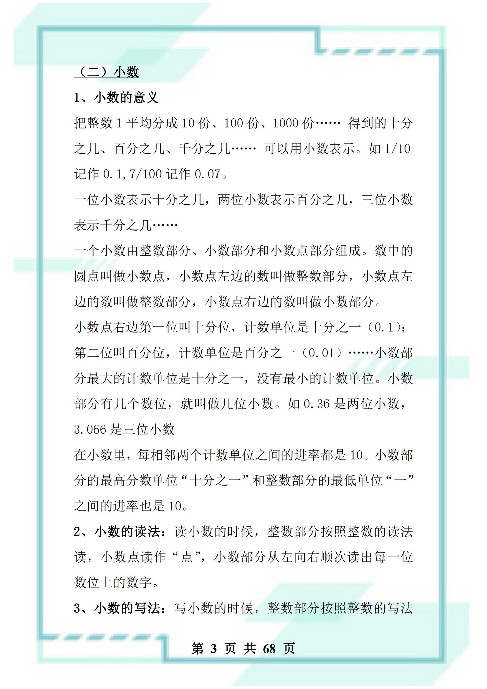 学霸期末复习笔记大揭秘快来学习,学霸提分笔记全套小学