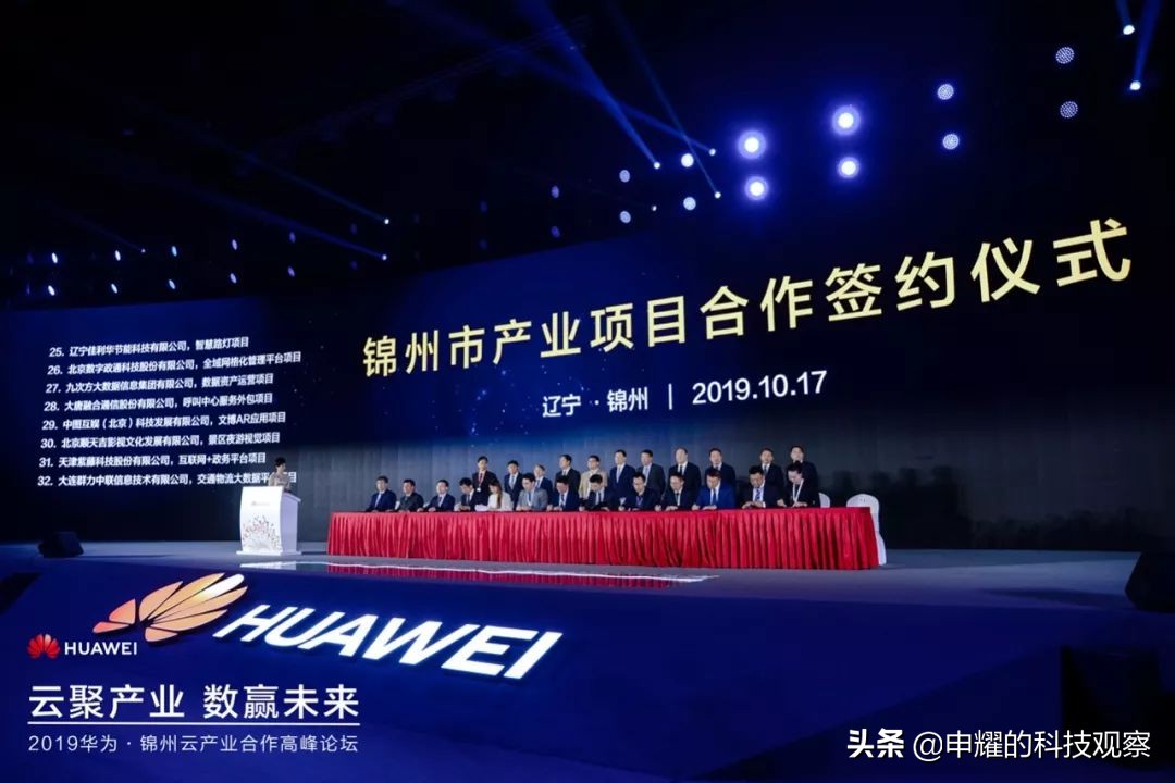 锦州这座城高质量发展新动能，成长在华为的“黑土地”之上