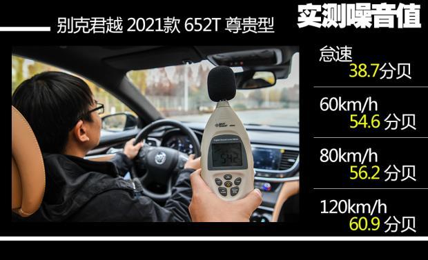 试驾别克君越,别克君越测评高速
