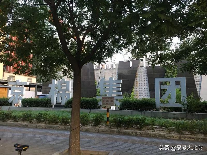 八里庄为啥圈起来,八里庄的由来故事