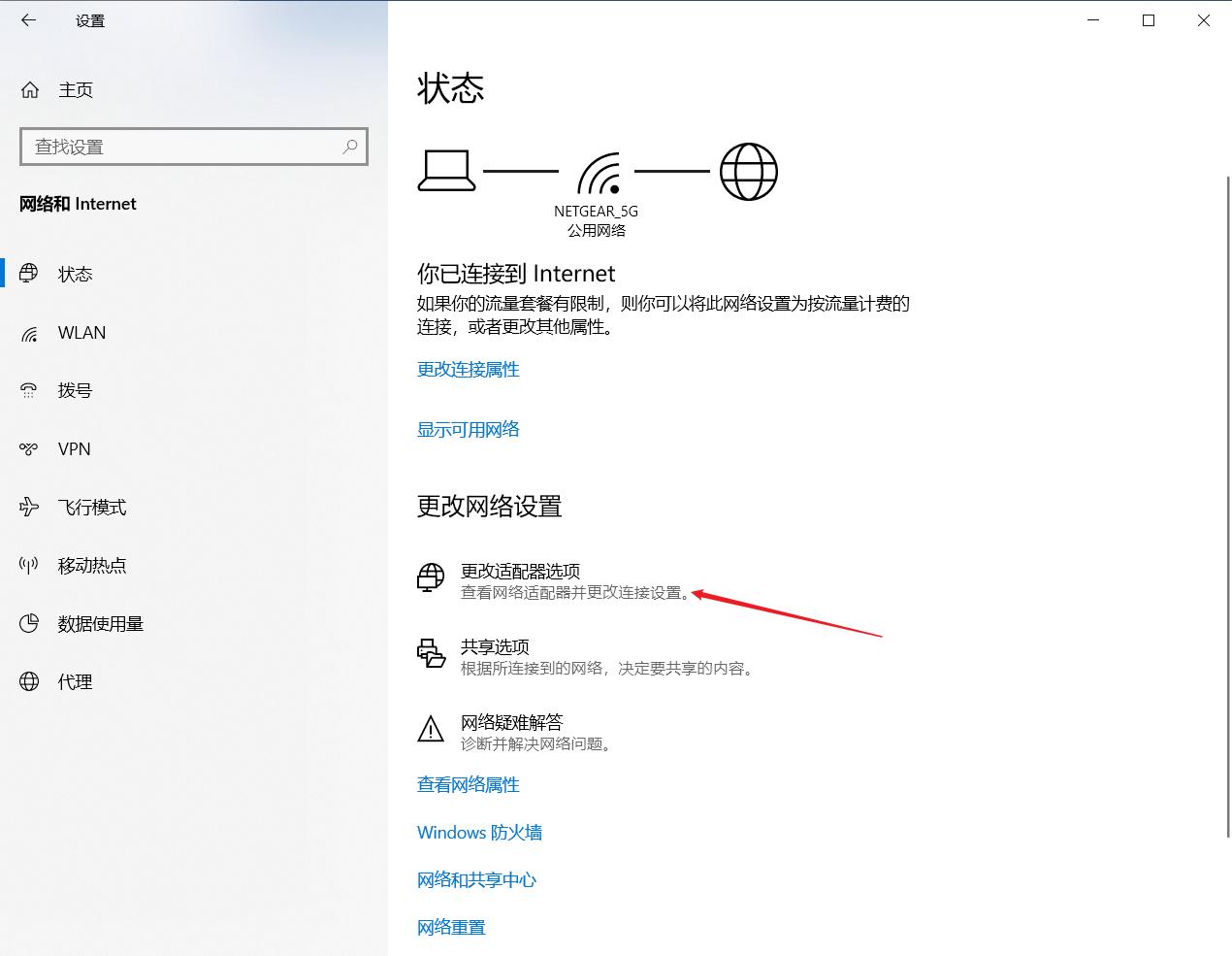 如何修改DNS服务器,这篇文章教你