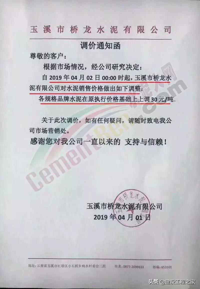 水泥价格涨10倍,多家水泥企业宣布涨价