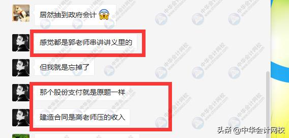 郭建华讲的会计怎么样,郭建华初级会计课