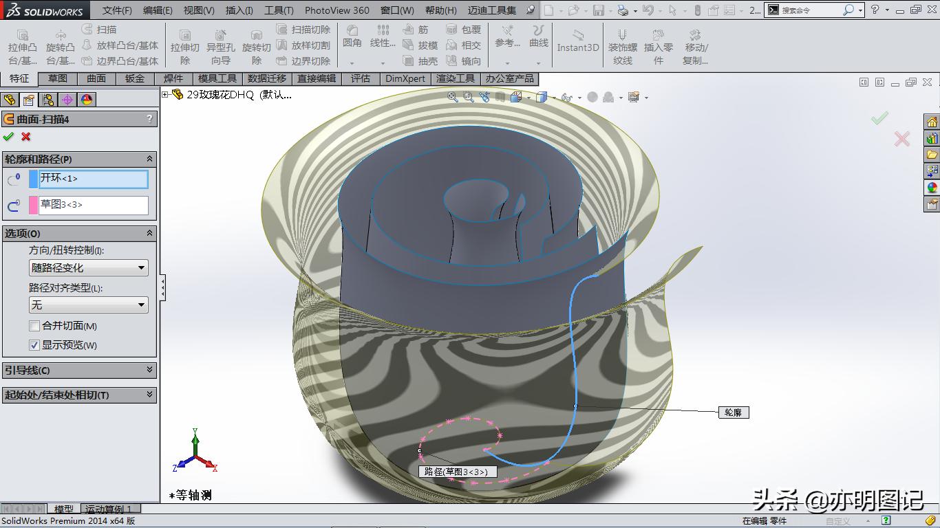 solidworks玫瑰花建模教程,2022solidworks制作玫瑰花