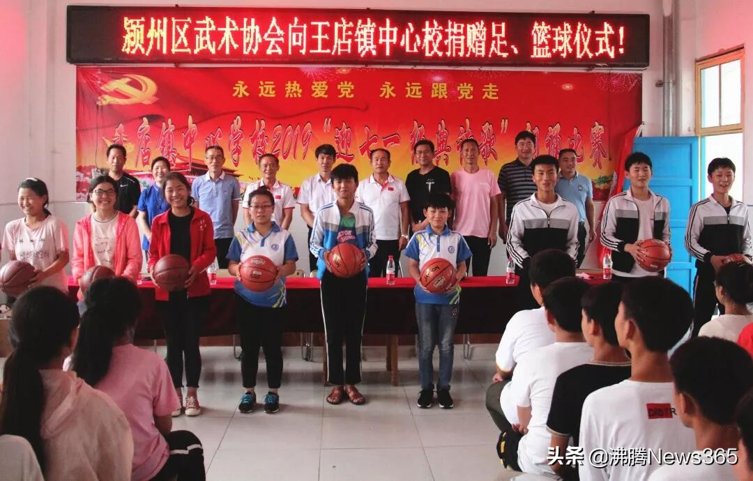 阜阳临泉武术协会,武术协会捐款