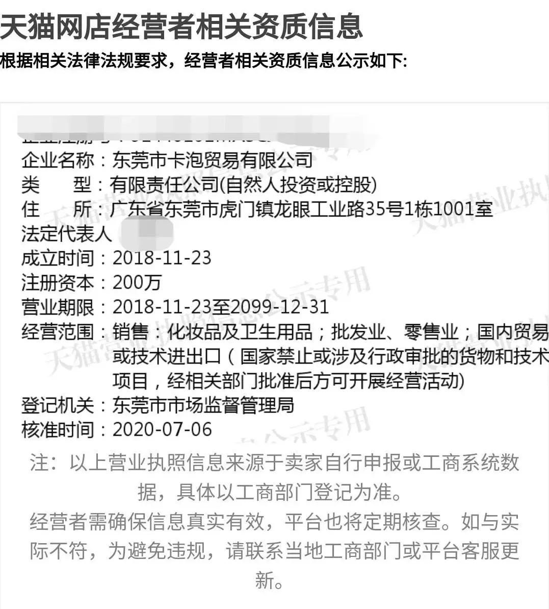 你以为的官方旗舰店可能是假官方,真正的官方旗舰店是怎么样的
