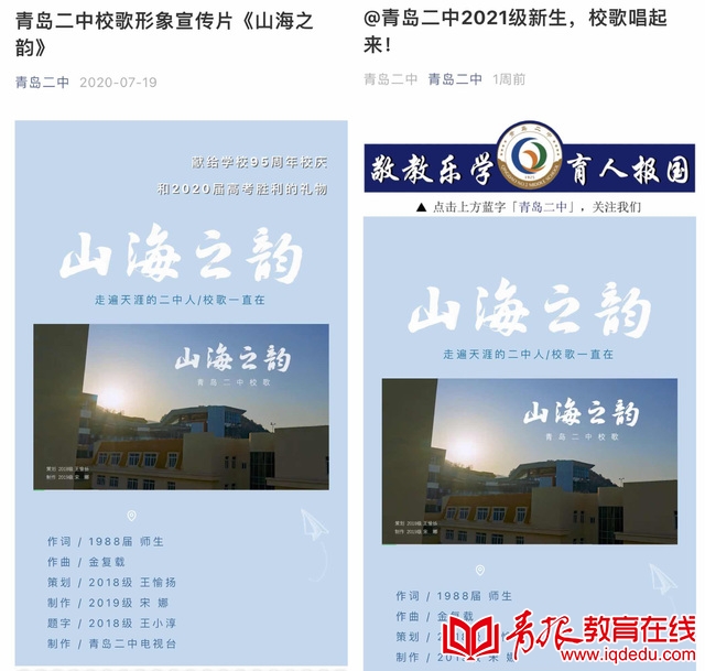 小社团里的大梦想，考入理想大学是怎样一种体验？青岛学子这样说