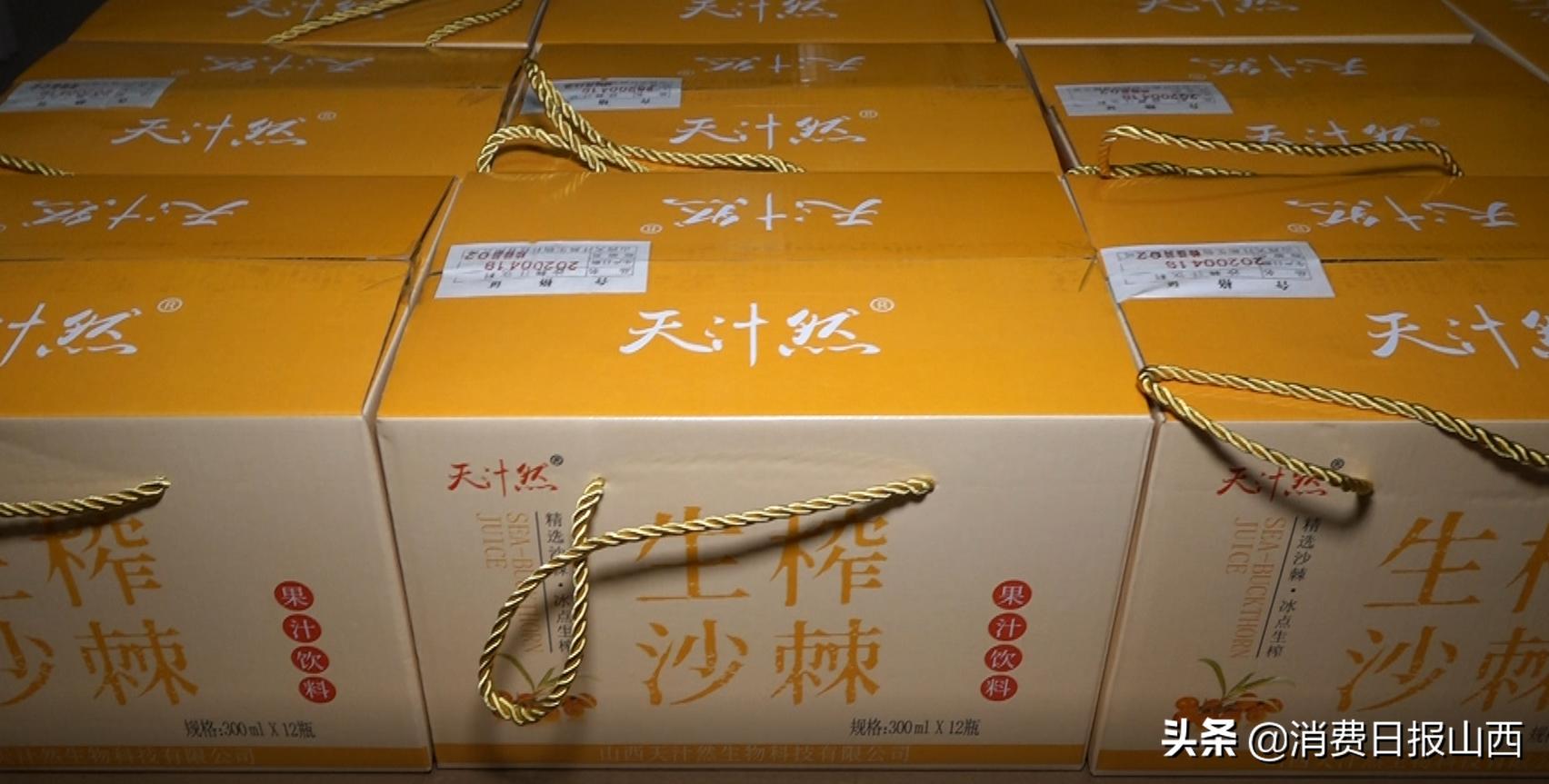 天汁然沙棘原浆,天汁然鲜榨沙棘果汁