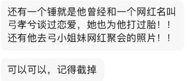 疑似华晨宇女友放锤！曝光其植发整容照，怒斥张碧晨插足当小三