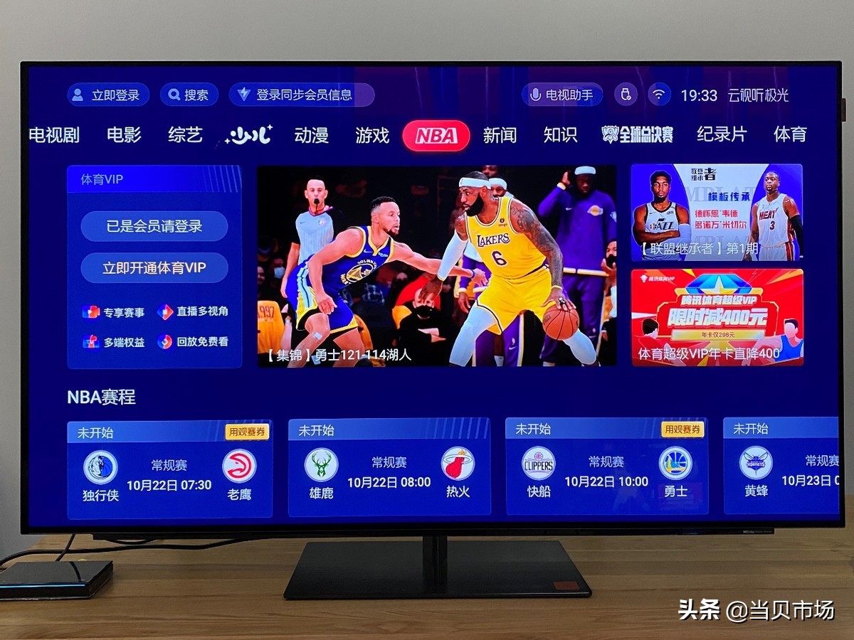 腾讯极光盒子4pro音质是否更好,腾讯极光盒子4和4pro区别