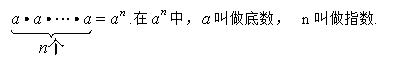 初中数学七年级下册讲义,七年级有理数的乘方运算练习题