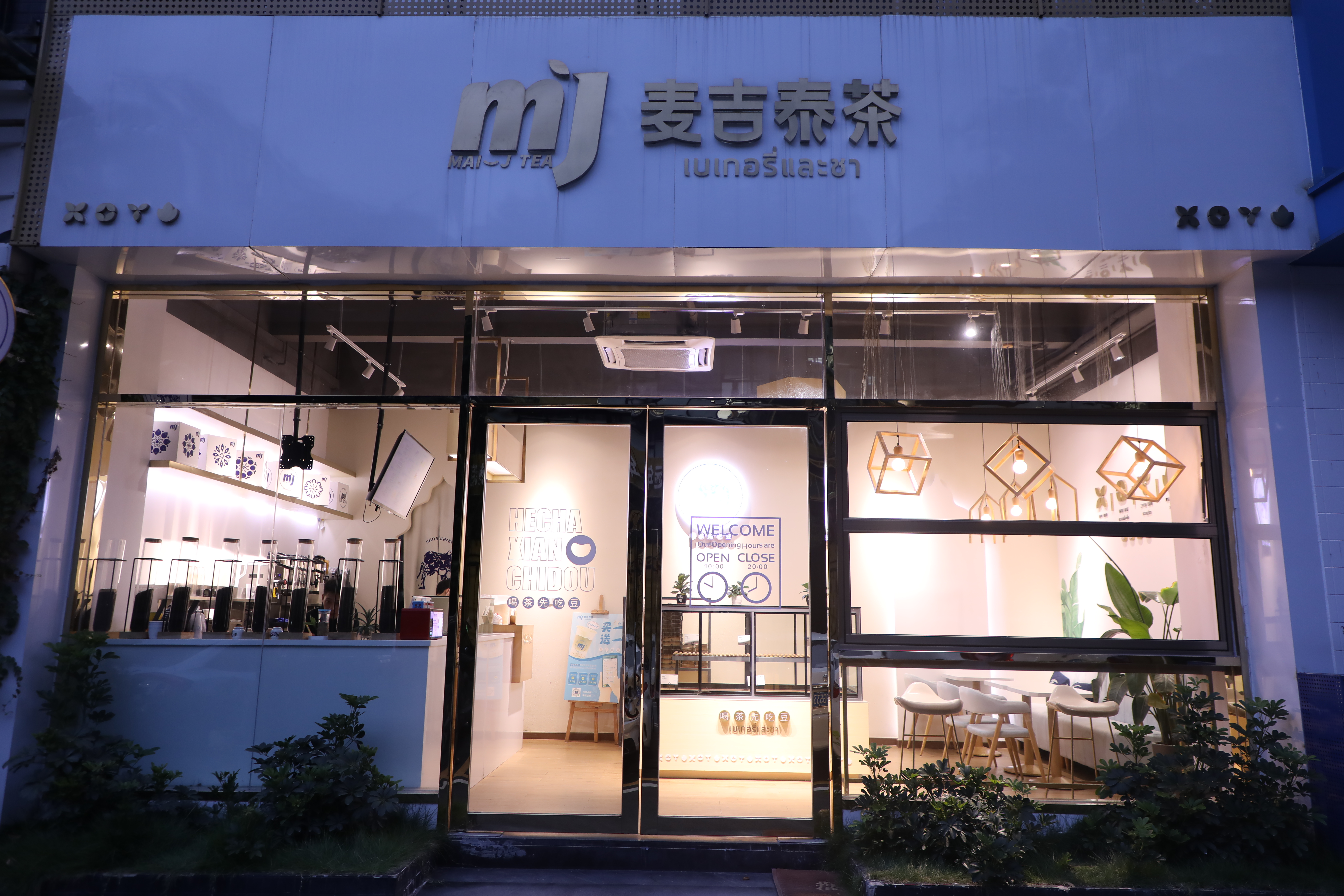 为什么现在适合开奶茶店,大学生创业开一家奶茶店怎么办