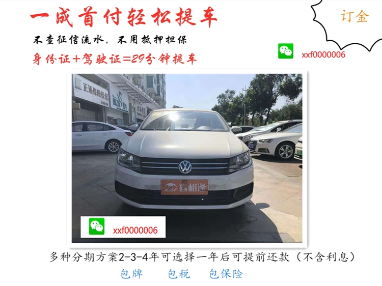 喜相逢车贷公司,喜相逢汽车购车平台