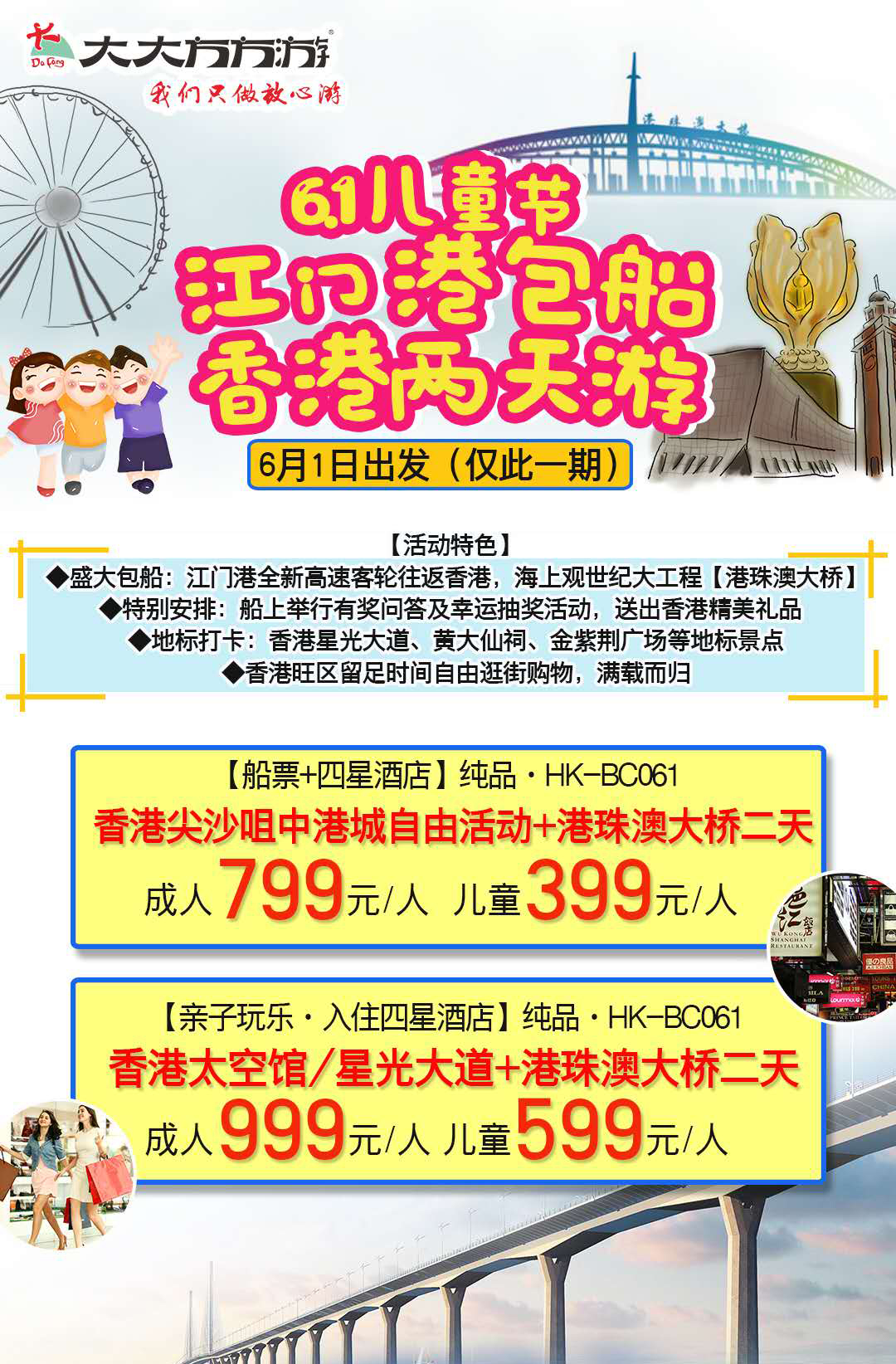 六一长隆海洋王国,六一迪士尼游玩