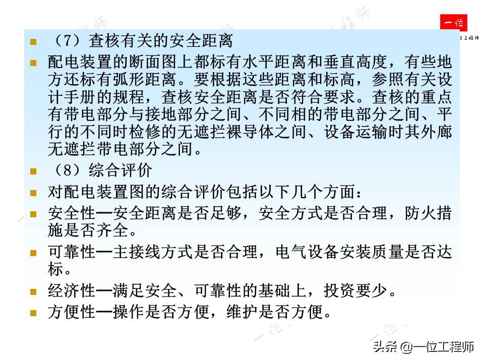 电气识图中常用的电气图有哪些,电气原理图与电气接线图