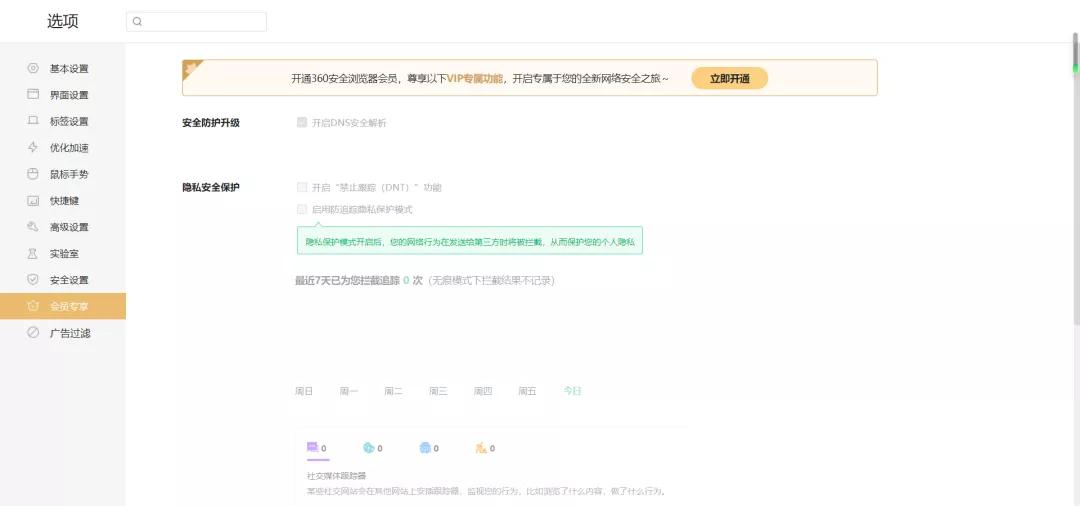 360浏览器为啥被嫌弃,360浏览器要收费了公司回应