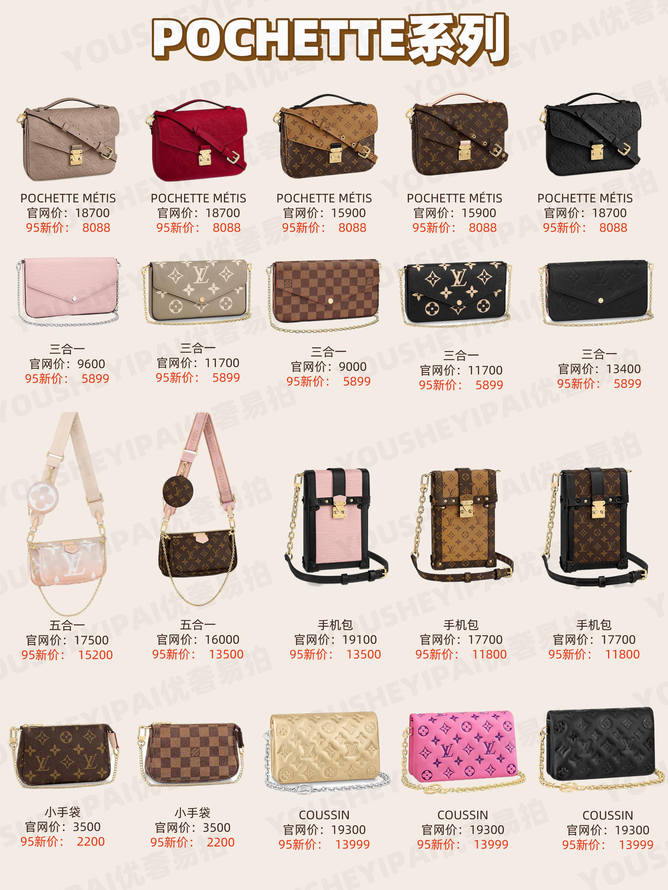 全套99新lv包包,9张图带你看完gucci