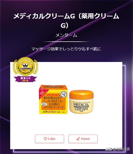 日本美妆大赏cosme面膜,日本美妆大赏cosme2022