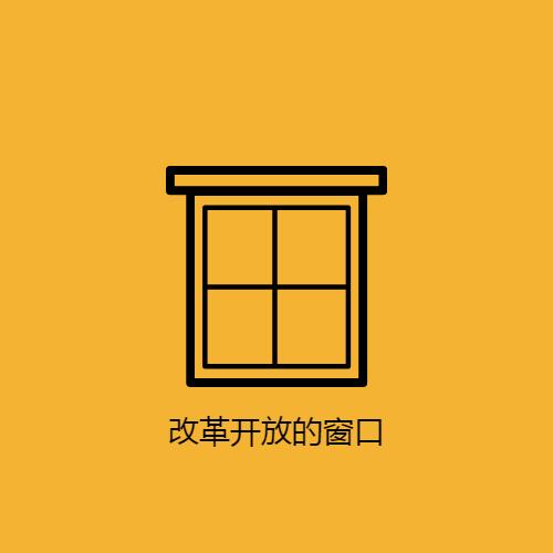 三十秒了解深圳,深圳来了就是深圳人