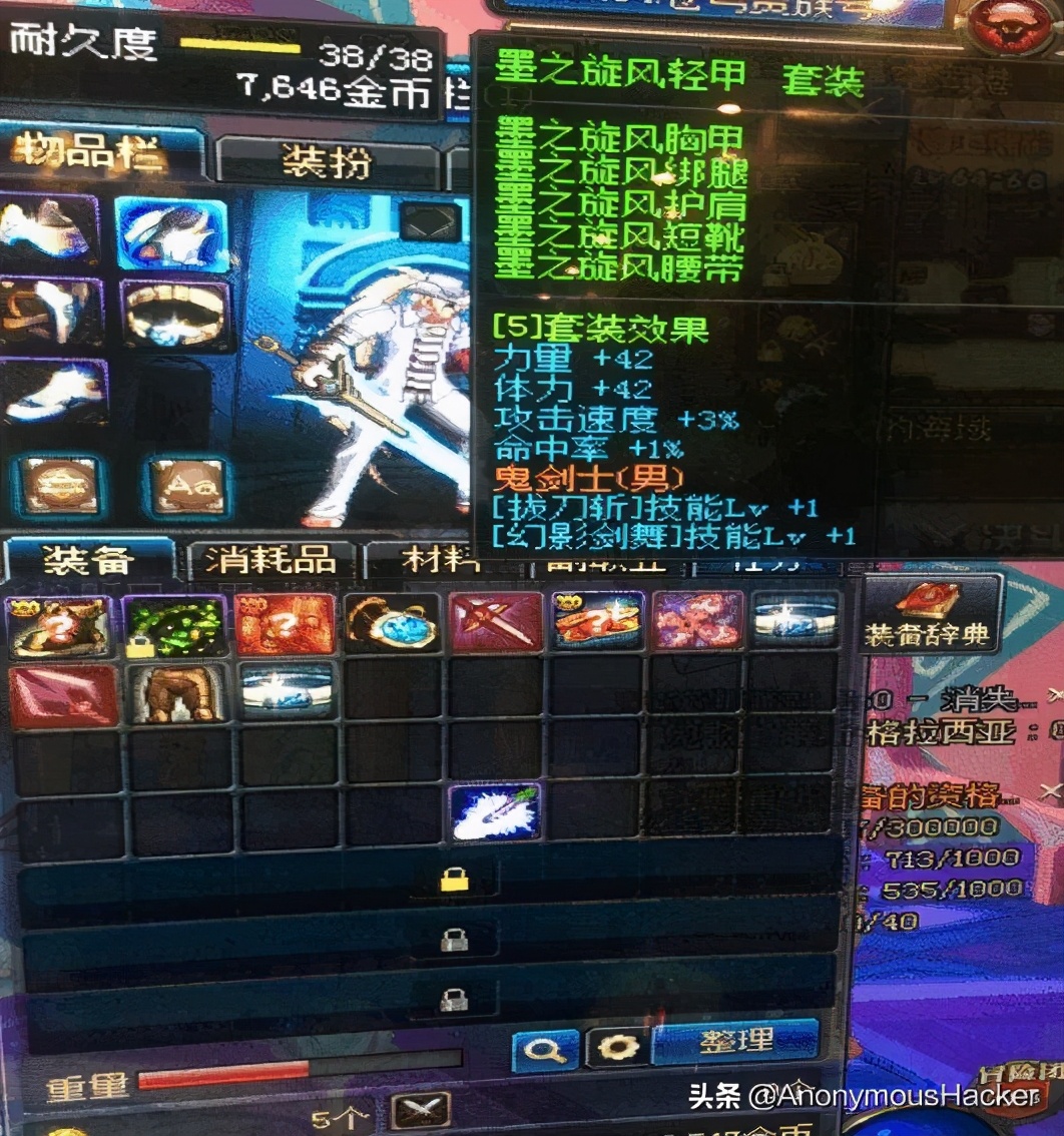 dnf绝版道具有什么,dnf绝版武器拥有者