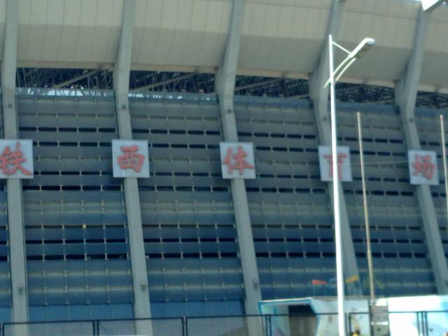 现在的辽足现状如何,辽足宣告解散视频