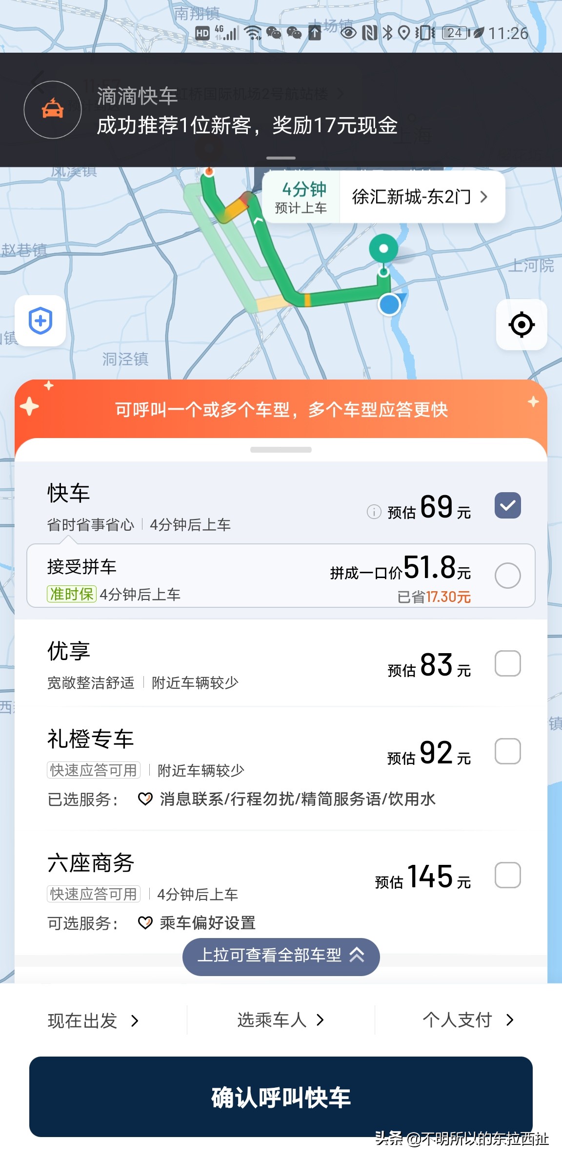 如果在路边打不到出租车怎么办,在打车软件怎么打到自己想要的车