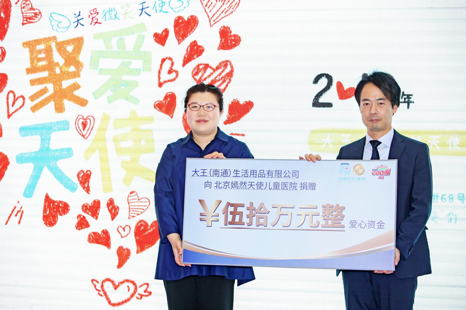 大王携手嫣然天使儿童医院延续四年将公益进行到底