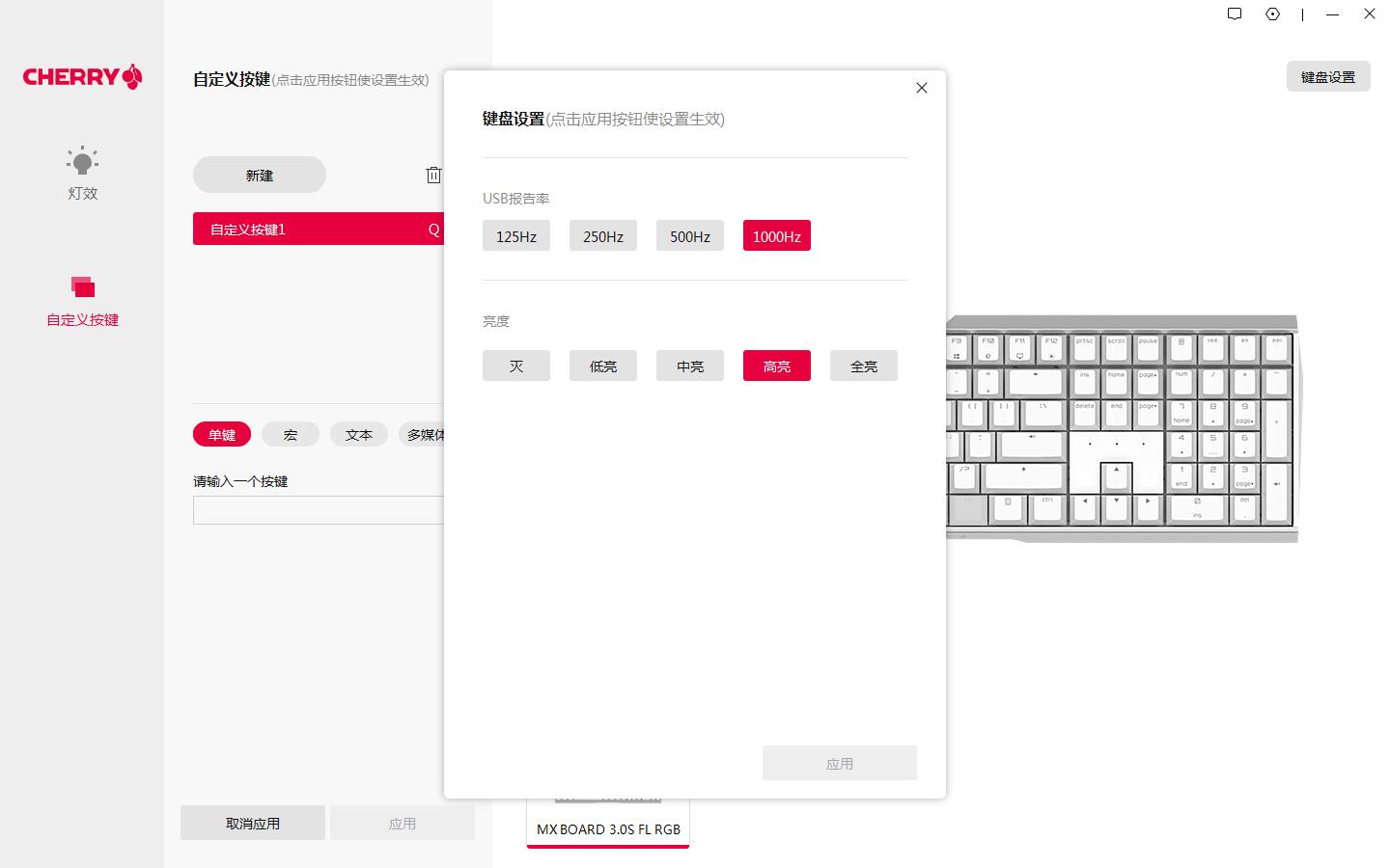 cherry机械键盘mx3.0s测评,cherrymx3.0s键盘无线