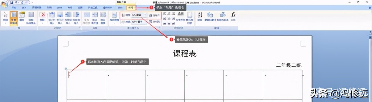 word单斜线表头制作教程,word斜线表头制作教程